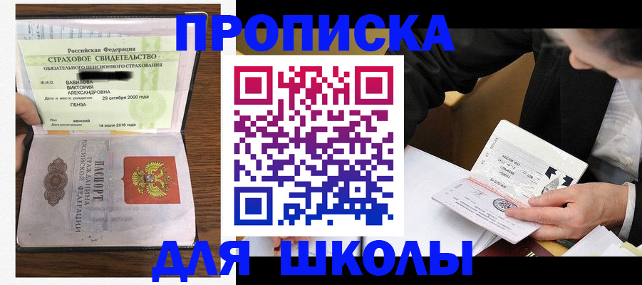 временная регистрация недорого в Губкинском