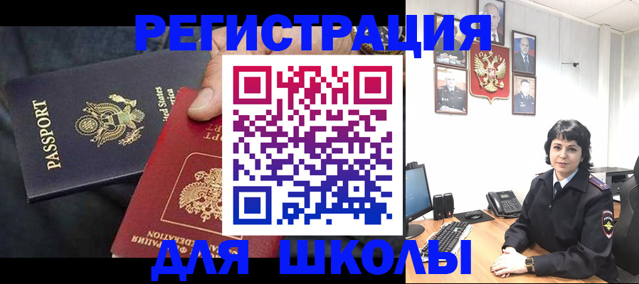 миграционный учет в Губкинском