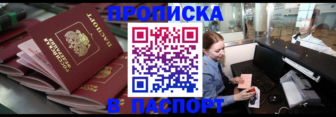 прописка для школы в Губкинском